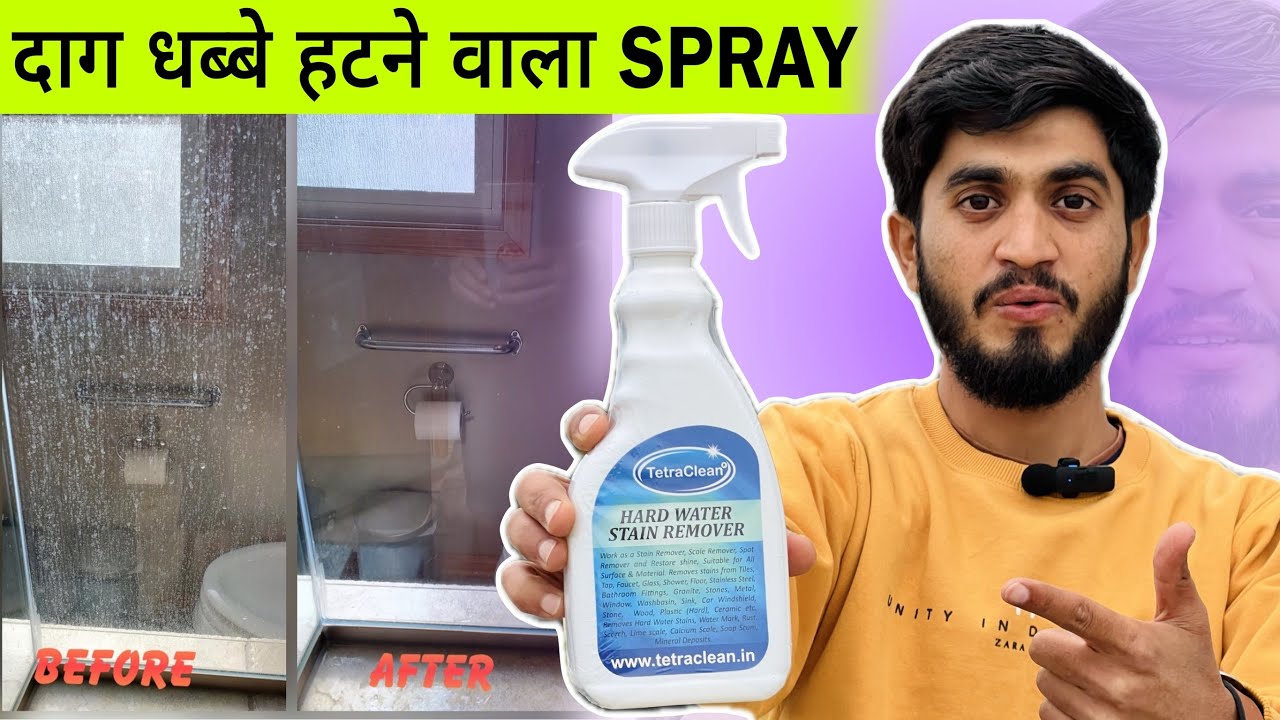 दाग धब्बे और गंदगी हटाने वाला जादुई स्प्रे😳|| Tetra Clean Hard Water Stain Remover Spray