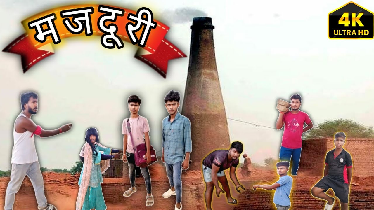 मजदूरी #kundan Chauhan vines #comdey video 2025 #maghi comedy video #binesarchacha #manimeraj