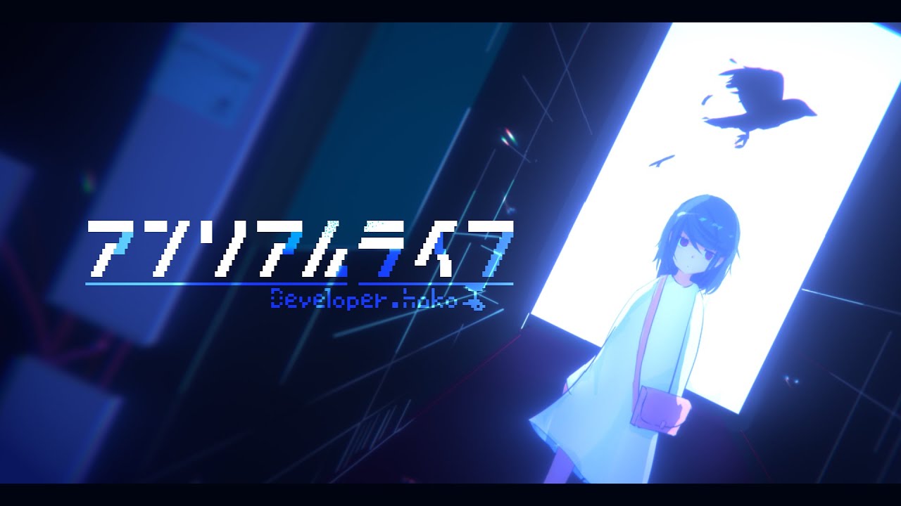 記憶喪失の少女が自らの記憶を取り戻す旅をする物語　「アンリアルライフ」実況プレイ#1
