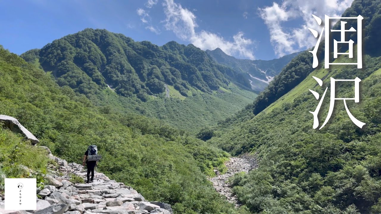 【北アルプス・涸沢】修行の旅｜上高地から涸沢ヒュッテへ1泊2日テント泊登山