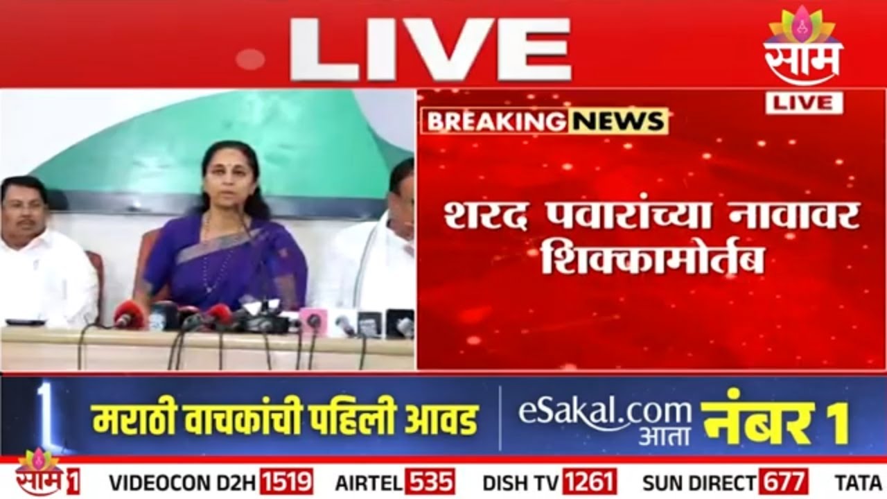 राज्यसभेसाठी शरद पवारांचं नाव निश्चित! |NCP MVA alliance | Supriya Sule