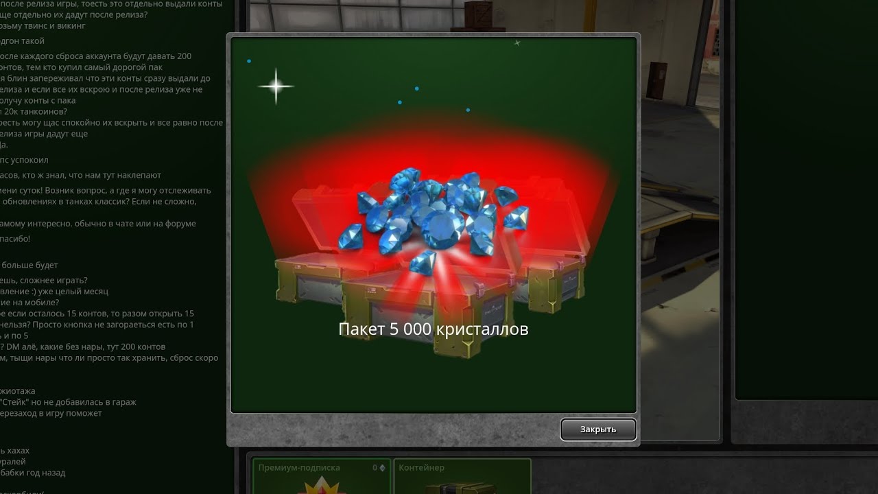Открыл еще 200 контейнеров в Танки Классик / Opened another 200 containers in Tanki Classic.