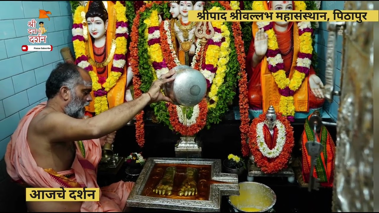 आज चैत्र शुद्ध गुडी पाडवा विशेष महापूजा दर्शन| श्री क्षेत्र पिठापुर |Dt.19/3/26