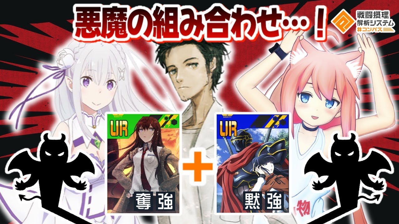 跳躍＋桃鍋！復刻祭の悪魔の組み合わせ！脳死で強い⁉跳躍難しい。【#コンパス 】