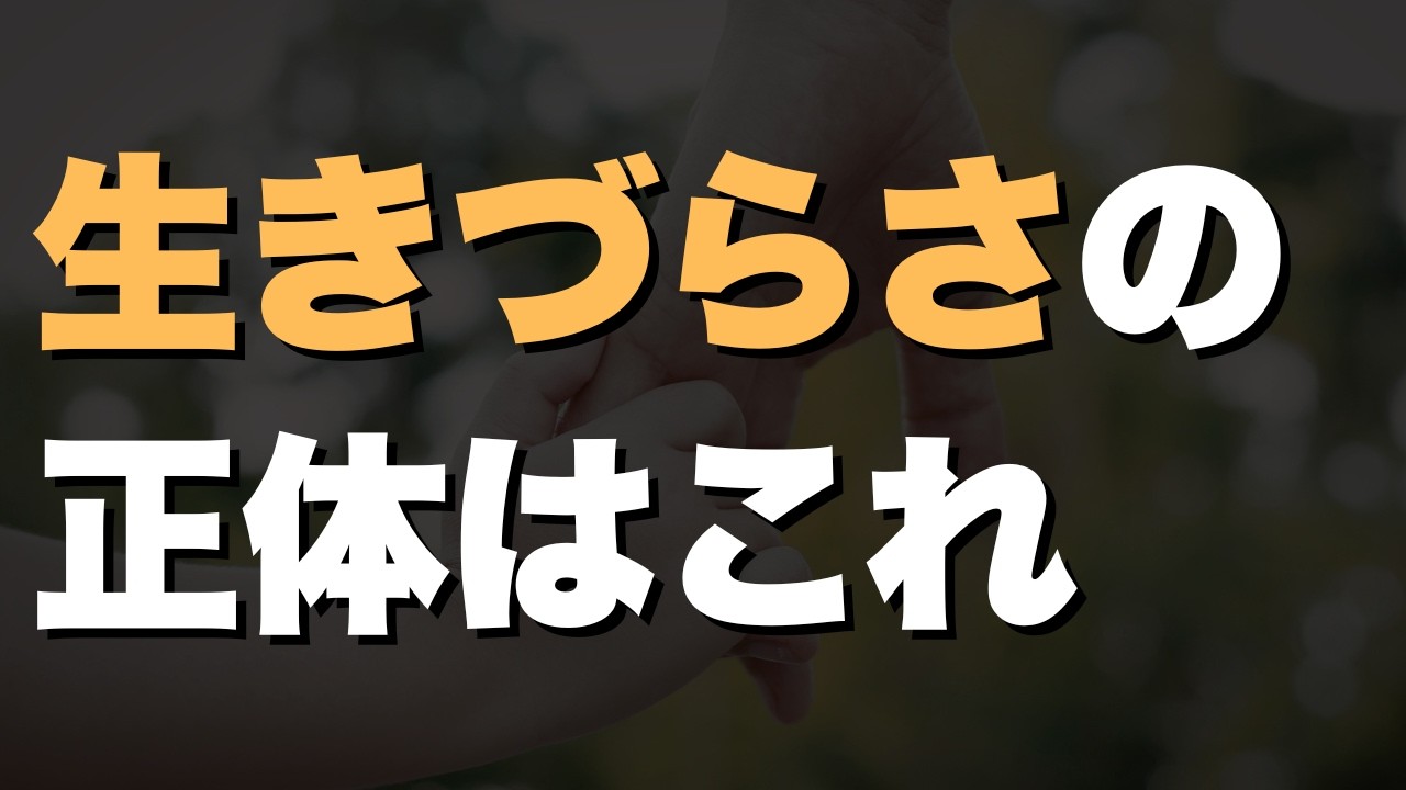 恋愛下手な本当の理由は100%〇〇【前編】