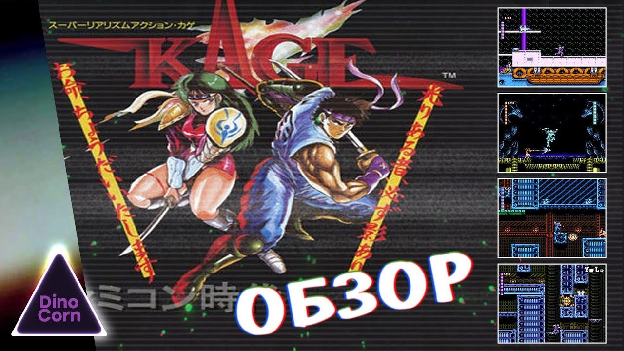 Обзор Kage || Shadow of the ninja || Blue Shadow