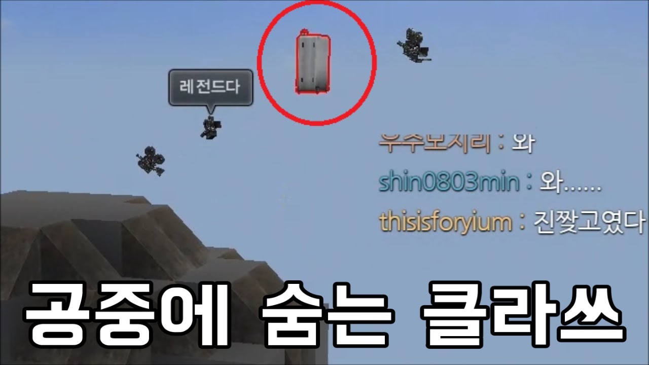숨바꼭질 사물팀 고인물의 위엄
