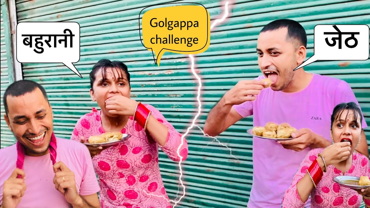 Golgappa challenge 😂 jaith Vs bahurani #golgappachallenge #greeshbhatt #challenge