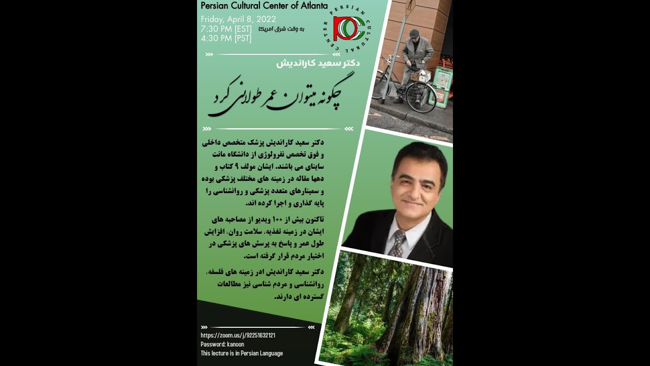 Virtual Lecture-  Dr. Karandish -living longer edited