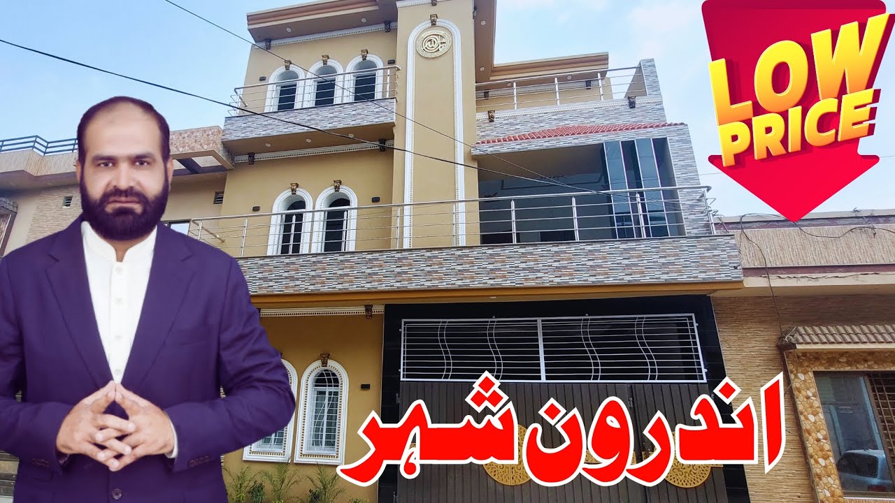 5 Marla House Design in Pakistan | House for Sale in Faisalabad | New House @azhariqbalchadhar