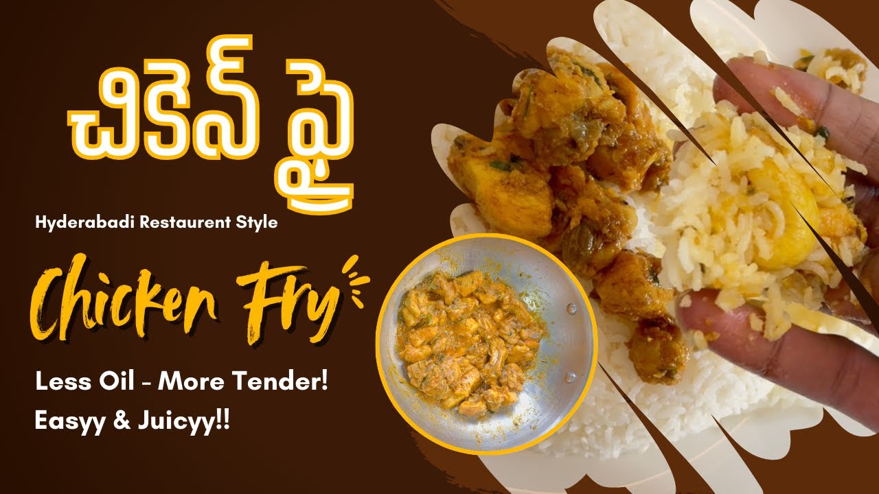 ఇంత తక్కువ Oil తో చికెన్ ఫ్రై చెయొచ్చా?🤔 | Secret Hyderabadi Chicken Fry 🔥| Restaurant Style