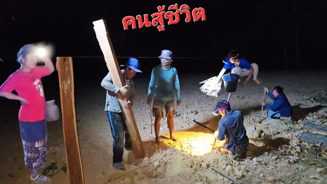 อยู่กับทีมงานหากินกลางคืน.12/2/2026