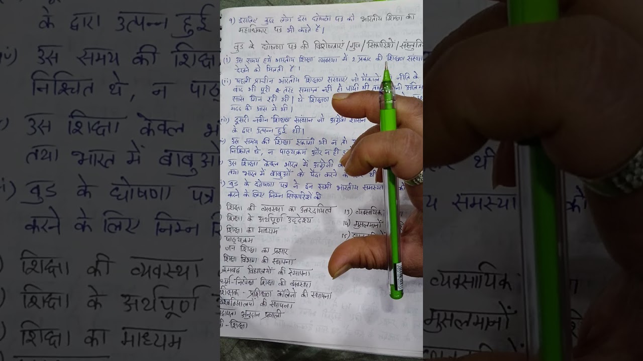 वुड का घोषणा पत्र B.Ed 1 year (Contemporary India and Education) CCSU Meerut, MSU Saharanpur