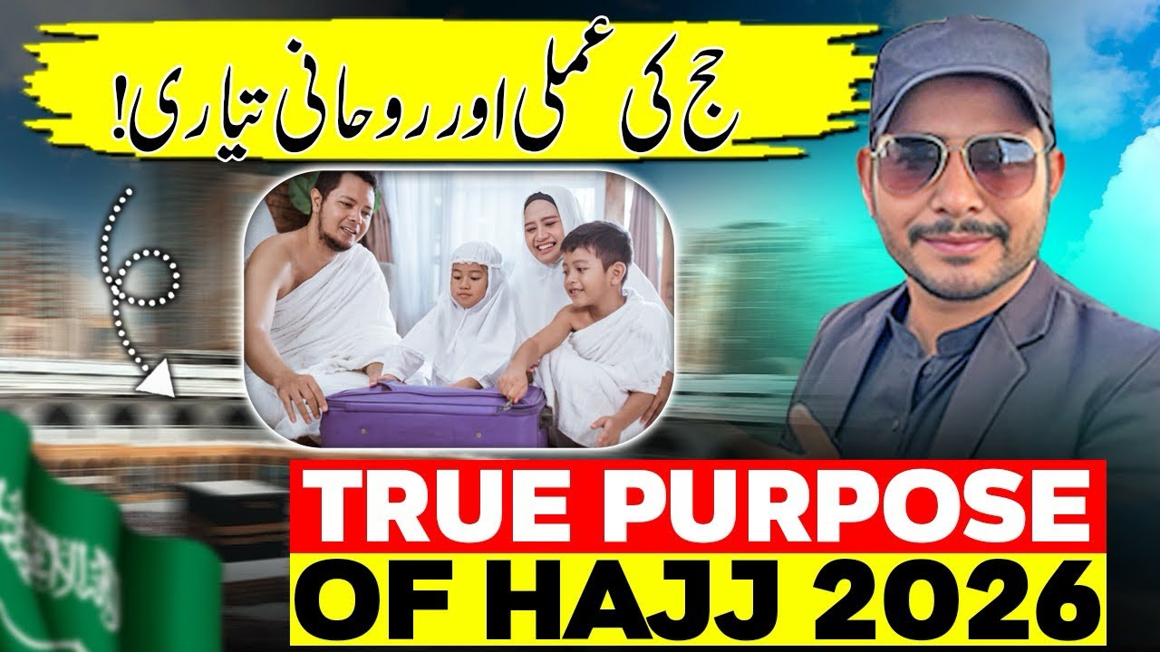 Hajj 2026 Latest Update | Zaroori Hidayat | Hajj 2026 News Update Today | MUHAMMAD IMRAN MALIK