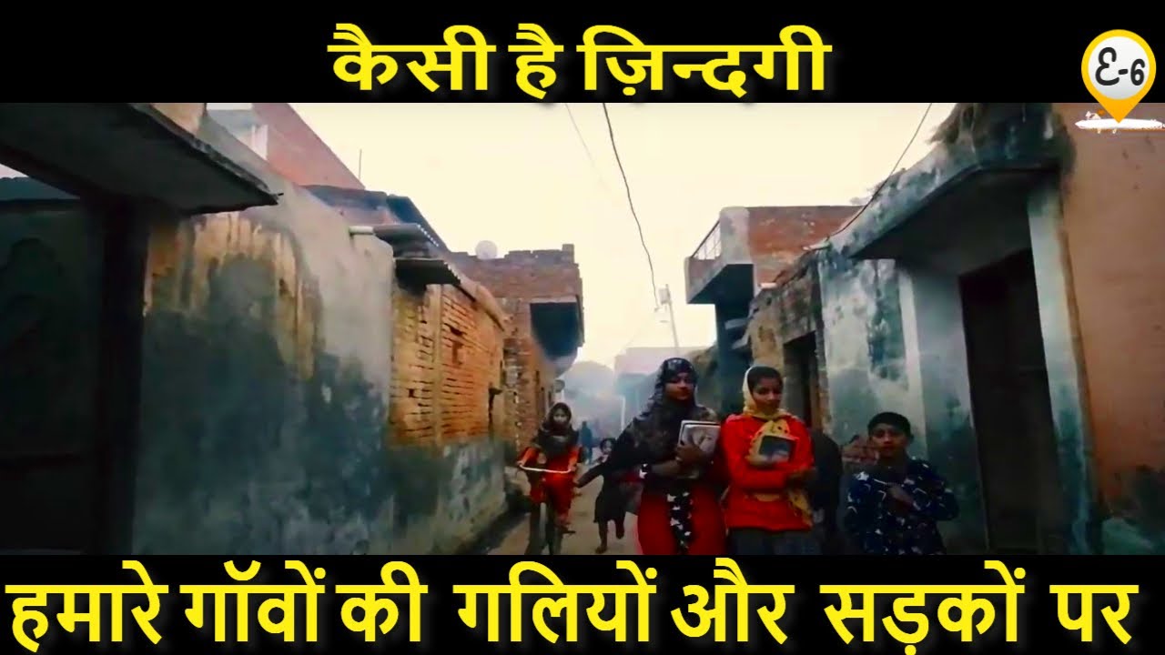 Would you like  to see - How are the Village Streets and Roads in Indian Villages - Episode 6