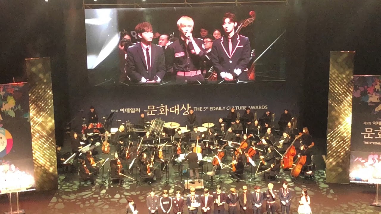 이데일리 문화대상 워너원 강다니엘 수상소감 180123