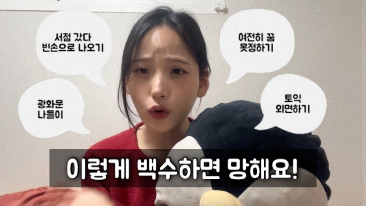 [백수일탈] 여전히 정신 못차리고 쏘다니는 브이로그 | 광화문 교보문고&아케이드토오베