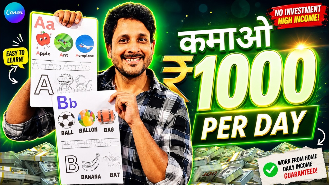 👉 Kamao ₹1000 Har Din | Canva Se Coloring Pages Bana Kar Paise Kaise Kamaye | Work From Home Idea