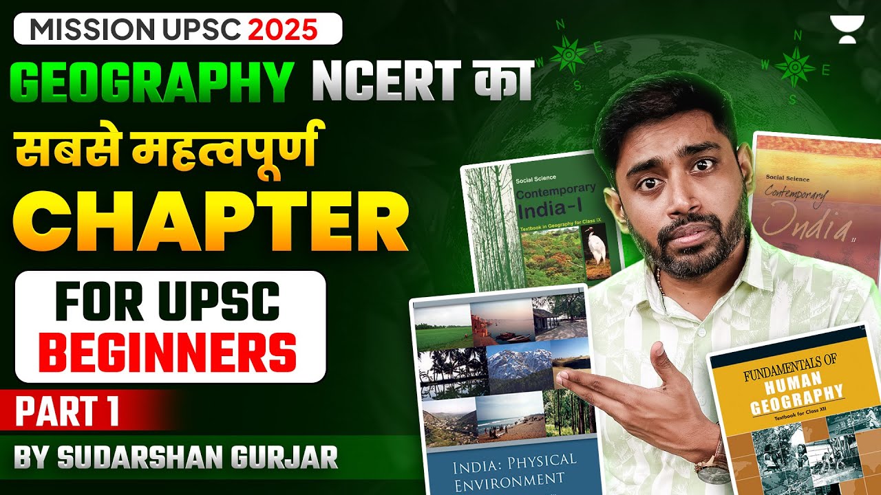 [Mission 2025] Most Important Chapter of Geography NCERT for UPSC Beginners | Sudarshan Gurjar | P1