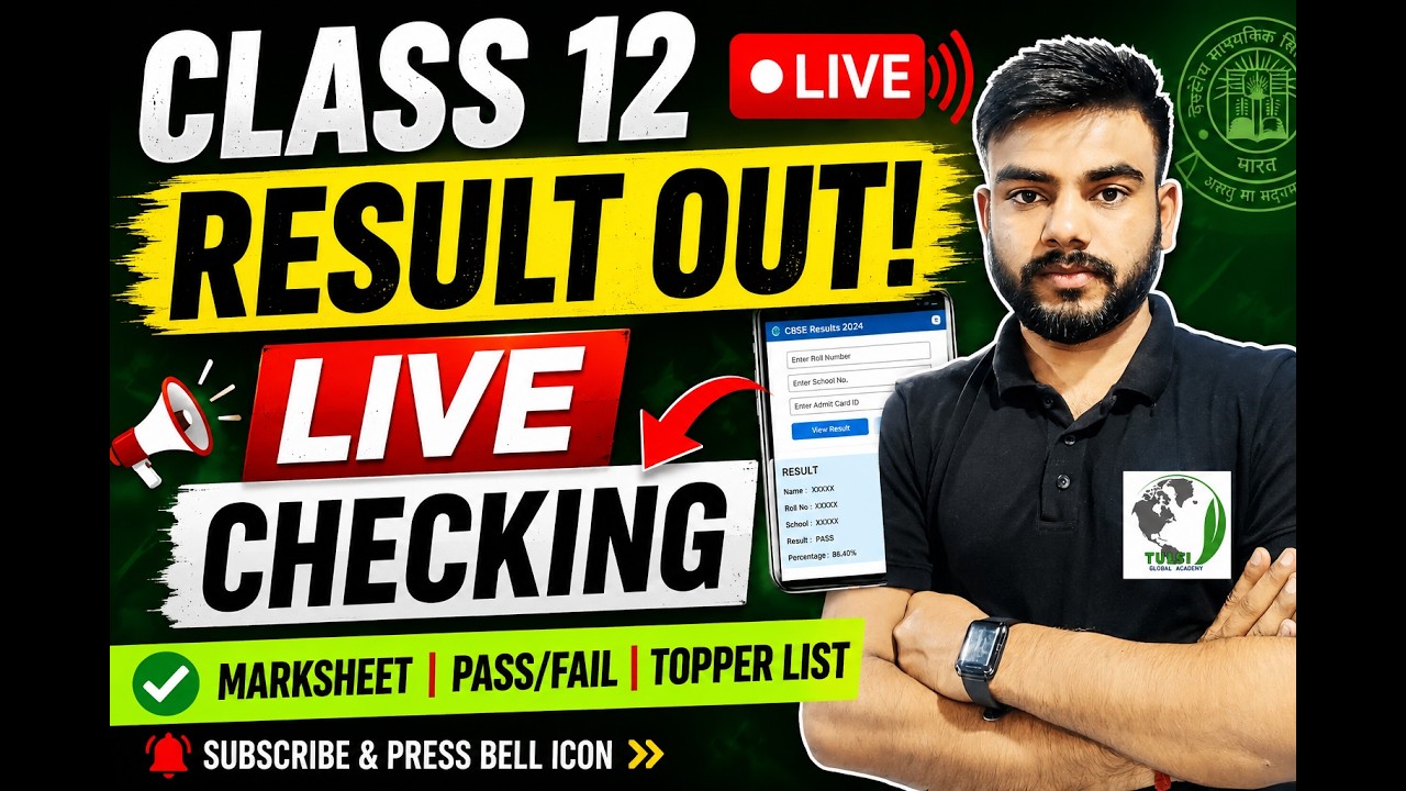 CLASSS 12 CBSE BOARD RESULT OUT LIVE CHECKING | 12TH CBSE BOARD RESULT OUT LIVE CHECKING|12TH RESULT