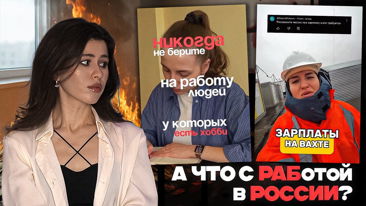 НАС ОБМАНУЛИ С КАРЬЕРОЙ: почему НИКТО не хочет РАБОТАТЬ?!