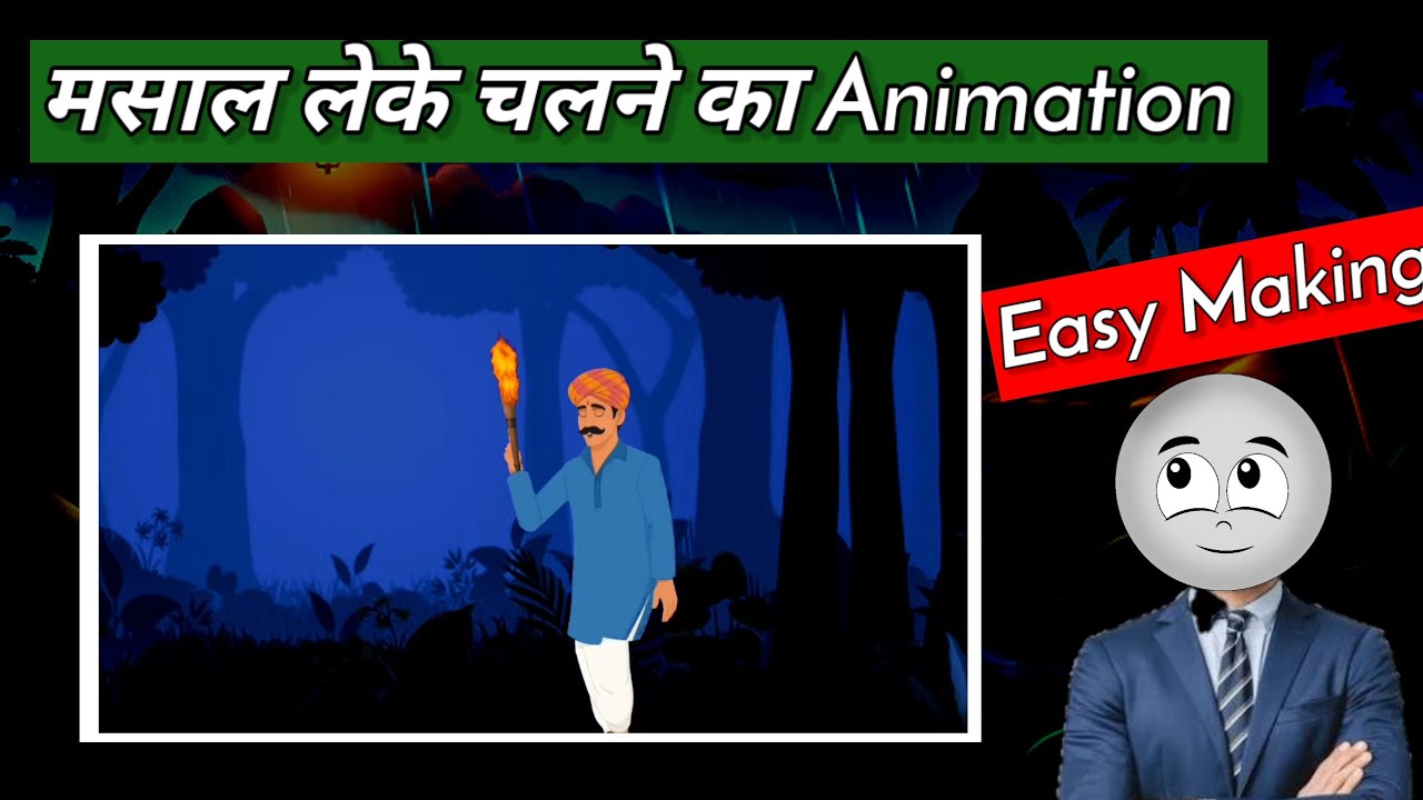 ✅मसाल लेके चलने ka animation banaye || Cartoon Animation video kaise banaye 