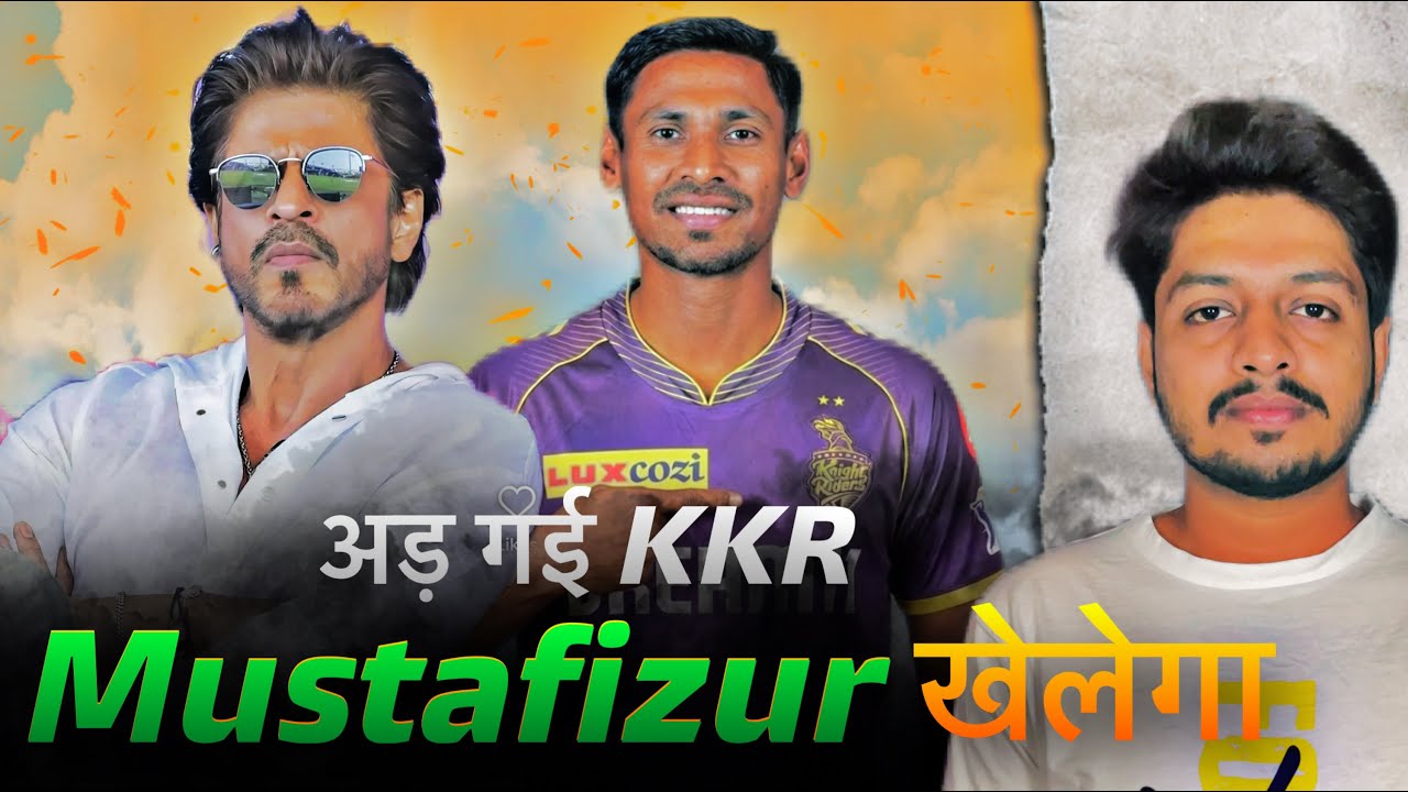 IPL 2026 - Mustafizur Rahman , KKR , Bangladesh | Cricket Fatafat | EP 1627 | MY Cricket Production