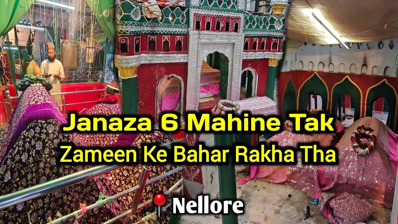 The funeral was kept outside the ground for 6 months | Khwaja Peer Dargah History | Nellore