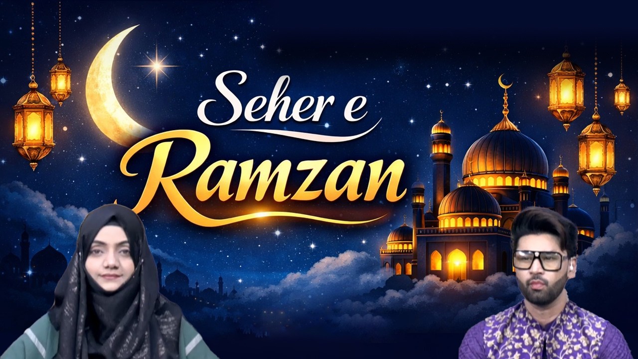 Seher E Ramzan | 17th Ramzan | Razmin ka Ramzan