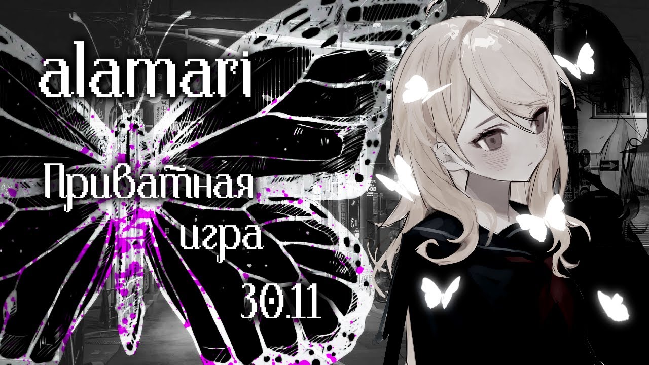 За волной волна, я тоскую одна | Danganronpa Online | Приватная игра 30.11.25 | alamari