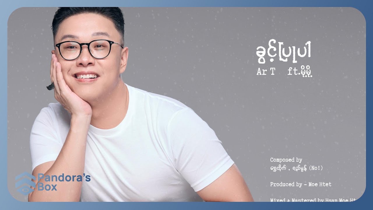AR-T , Ft - Moh Moh - ခွင့်ပြုပါ ( Lyric Video )