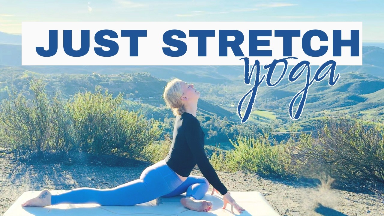 Просто растяни