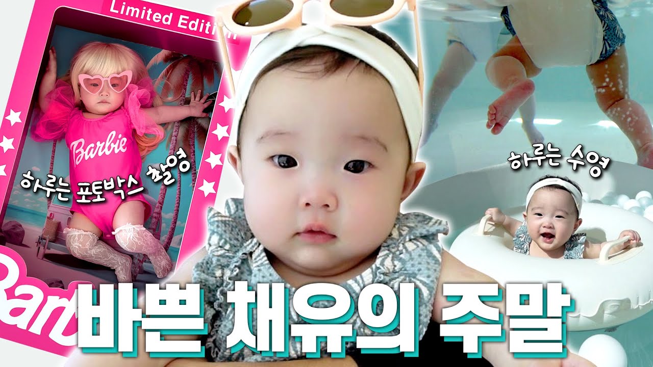 I'm a 째유바비girl ~ 🎀💖