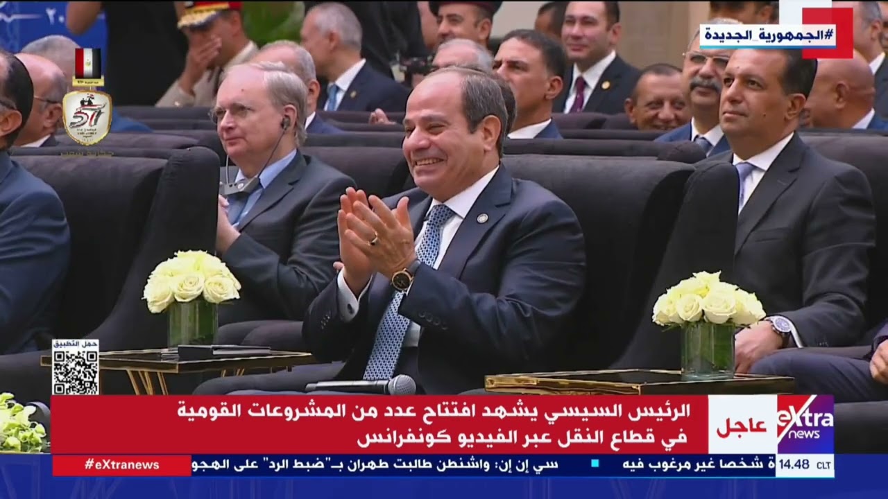 الرئيس السيسي يفتتح عددًا من مشروعات وزارة النقل عبر الفيديو كونفرانس