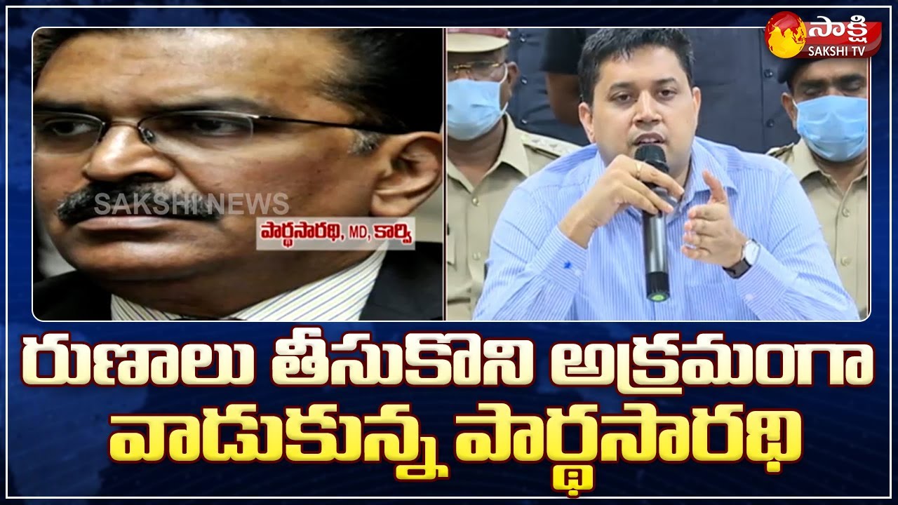 Karvy MD Parthasarathy Arrest Latest Update | Famous Banks Complaint | Sakshi TV