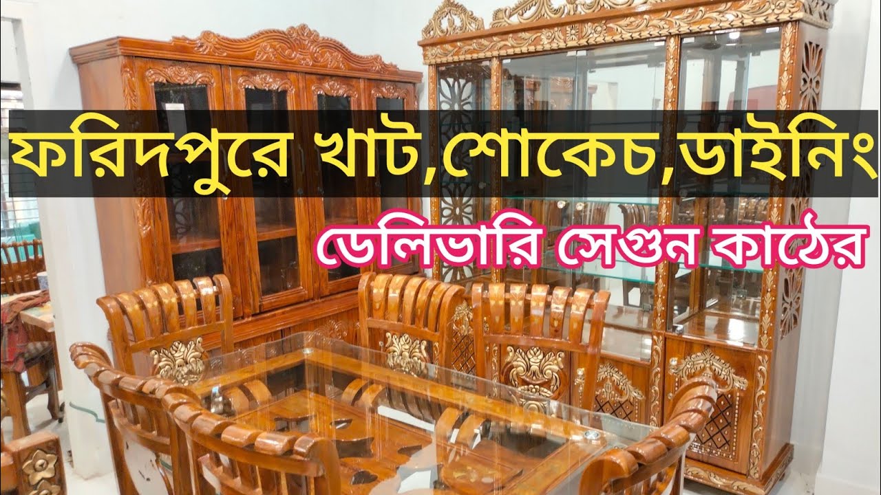 আলহামদুলিল্লাহ❤️ ফরিদপুর ৩টা ফার্নিচার ডেলিভারি 🌹#rs_home_furniture #bedroom#dining #cabinet#price