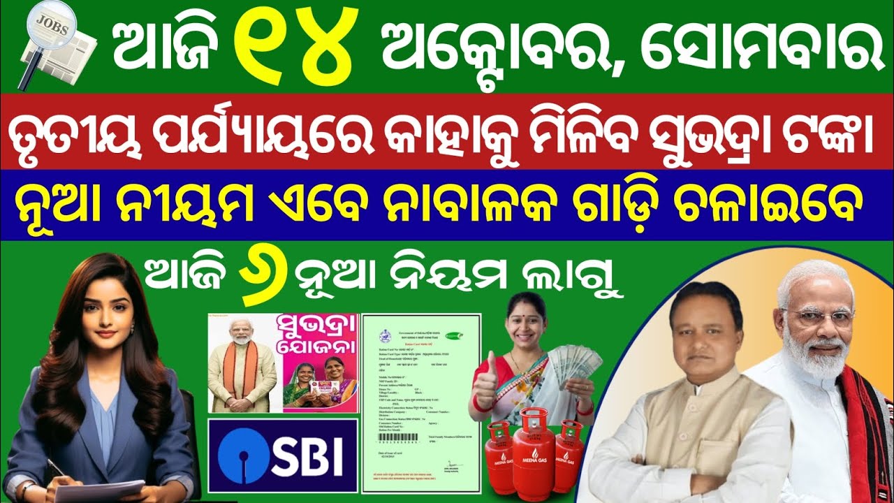 Devotees to get free &lsquo;Mahaprasad&rsquo; at Puri Jagannath temple soon: Odisha Law Minister