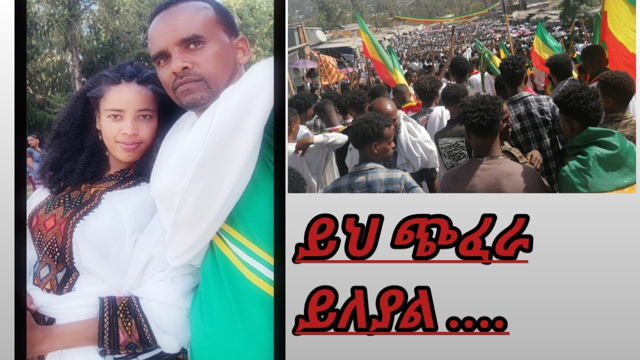 ልዩ የሆነ ጭፈራ እንዲህ ደፋር መሆኔን ገና አወኩ😂