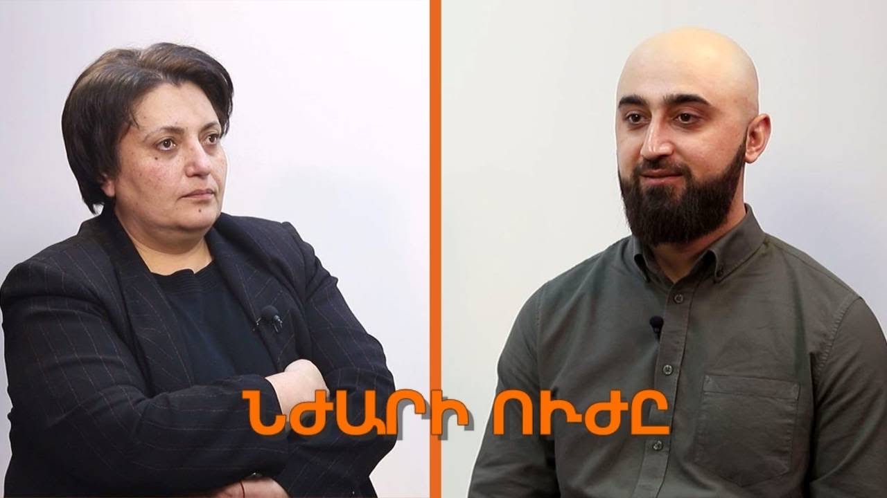 ՆԺԱՐԻ ՈՒԺԸ PODCAST - ՄԱՍ 12