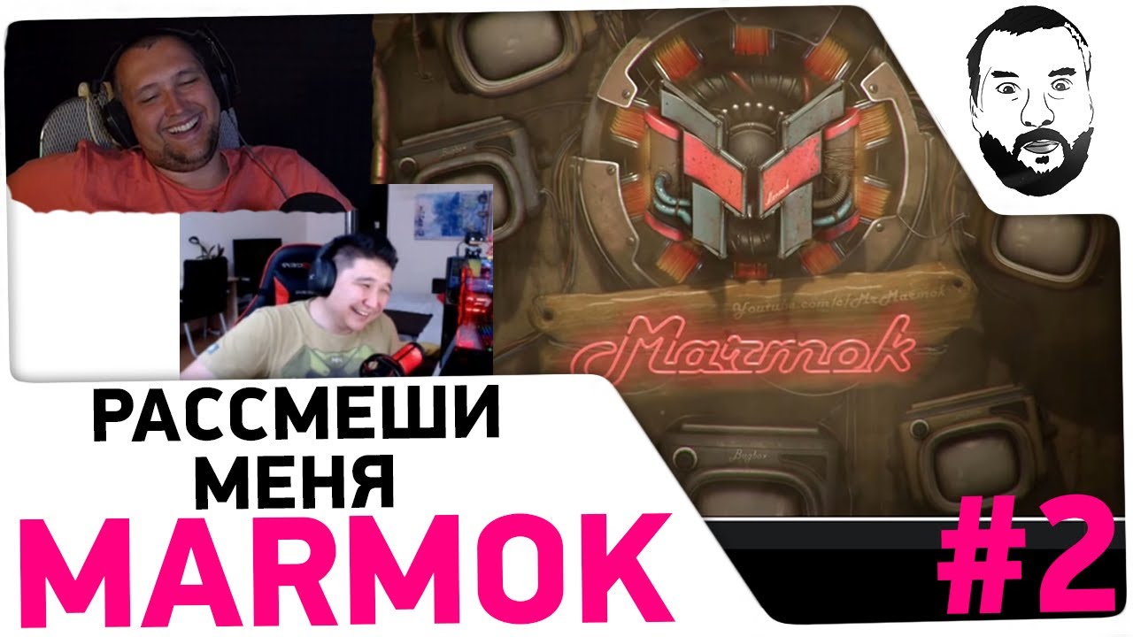Реакция на ролик Marmok 😂 - DeSeRtod РЖЖЁТ