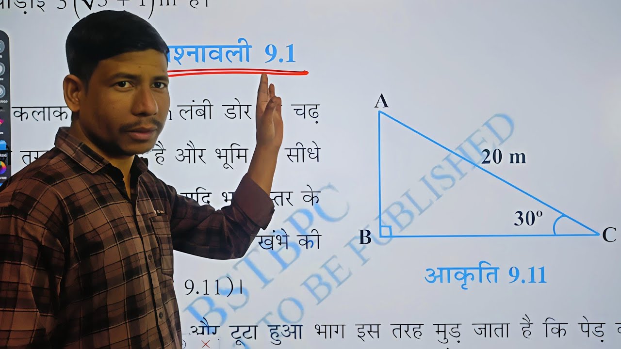 10th height and distance math . Salam sir