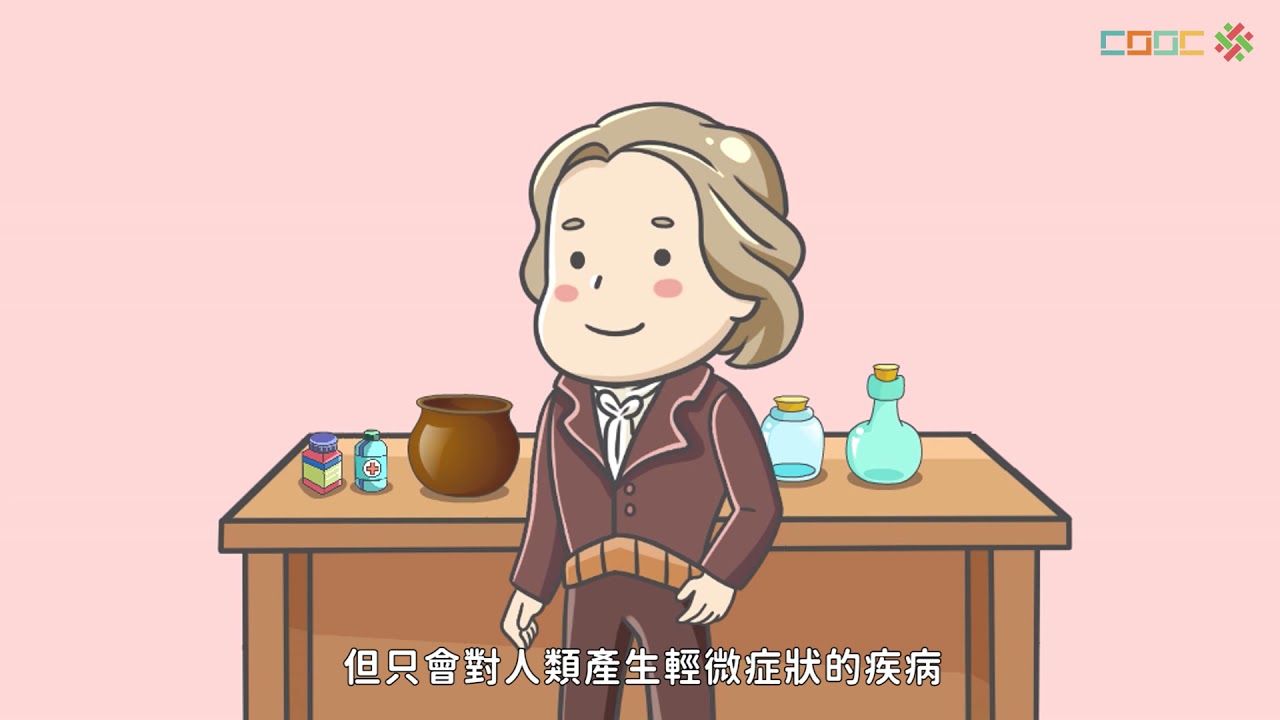 【均一 x 酷課雲】【七上生物】36【討論】疫苗.mp4