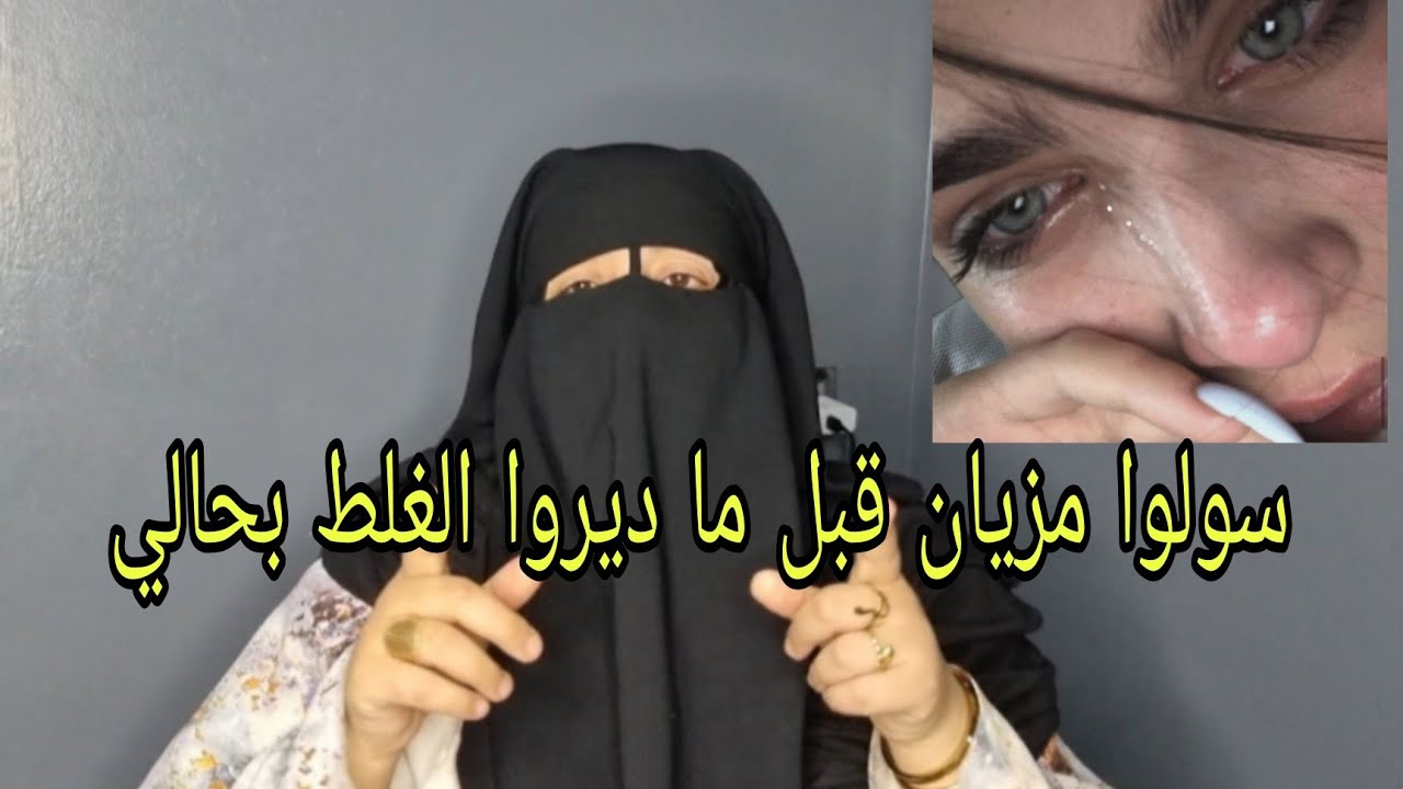 قبل ما نتزوجوا قال لي انا يتيم ربتني اختي الكبيره😰 وما عرفتش بلا هي اكبر الافعى ومخرويضه