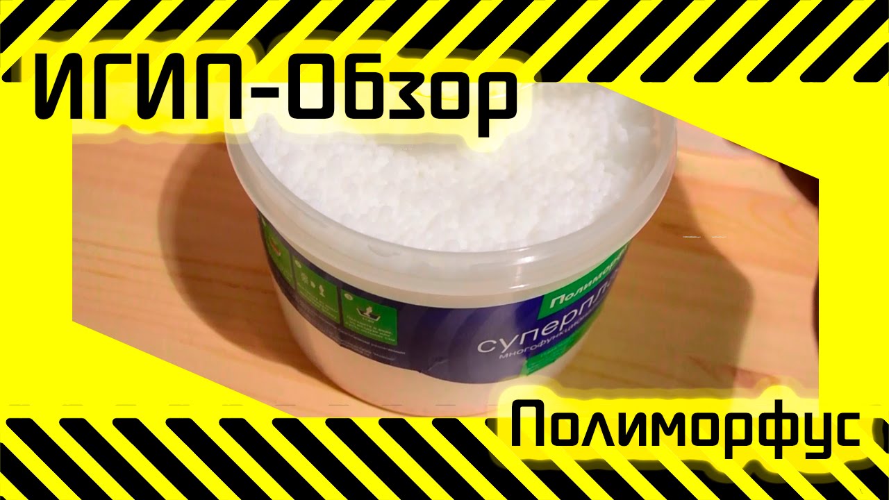 #52 Полиморфус (Поликапролактон)