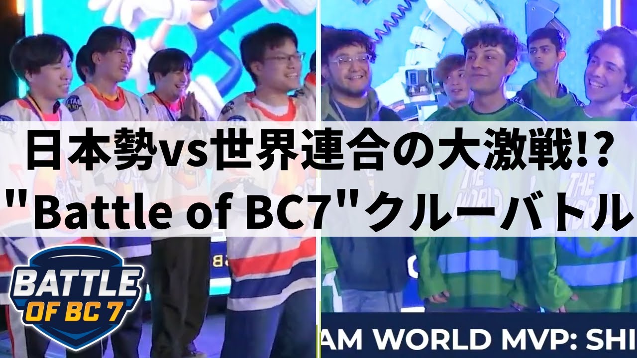 【スマブラSP】Sparg0やMkLeoと日本勢が大激戦!?カナダ大型大会”Battle of BC 7”クルーバトルハイライト【大会ハイライト】