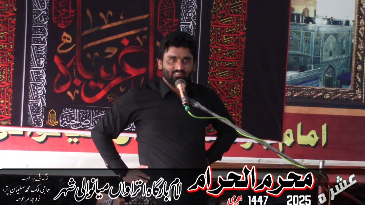 2nd Muharram| Zakir Syed Raza Abbas Shah | Imam Bargah Uttrawan Mianwali| Muharram 2025