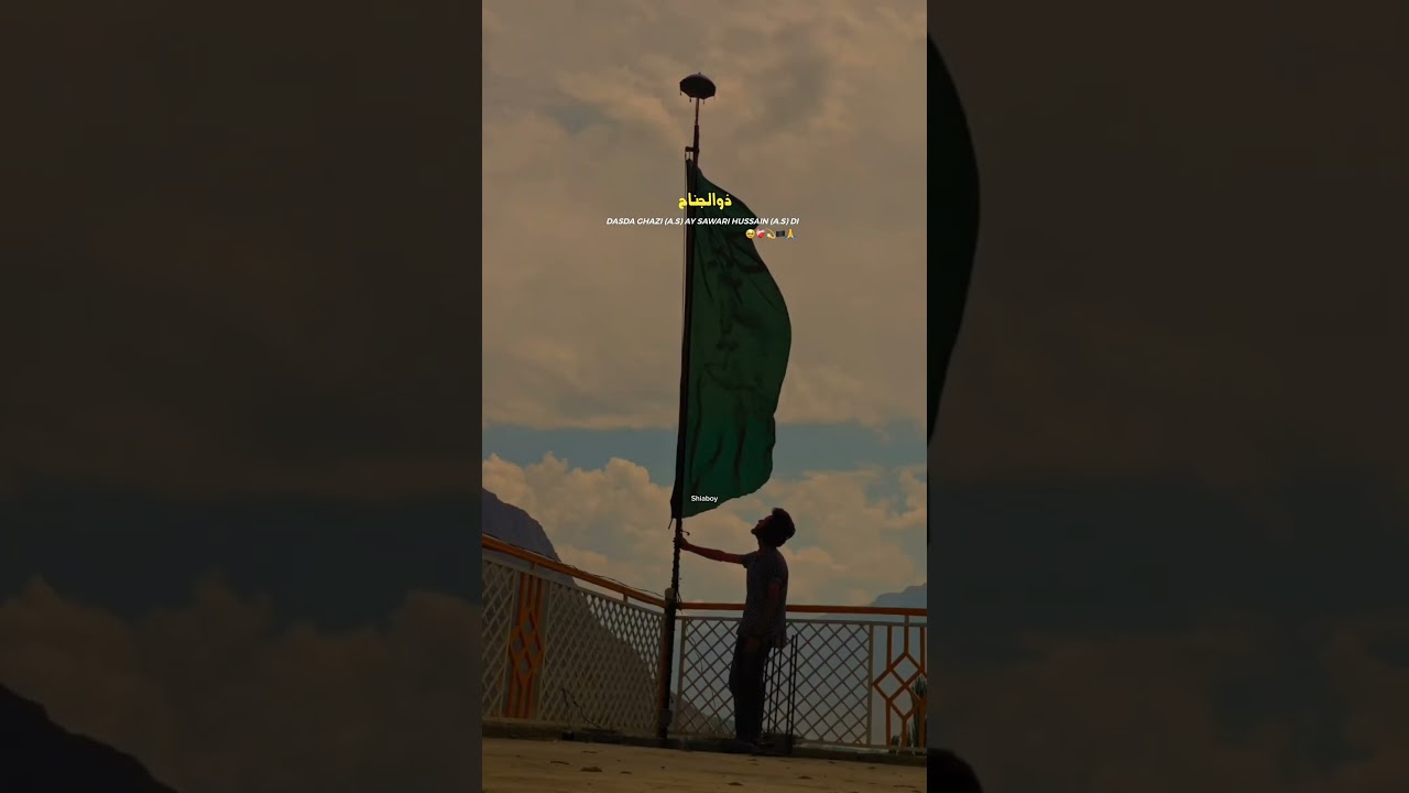 Zuljanah #shorts #trending #viral #youtube #subscribe #zuljanah #munqabat #noha #nadeemsarwar
