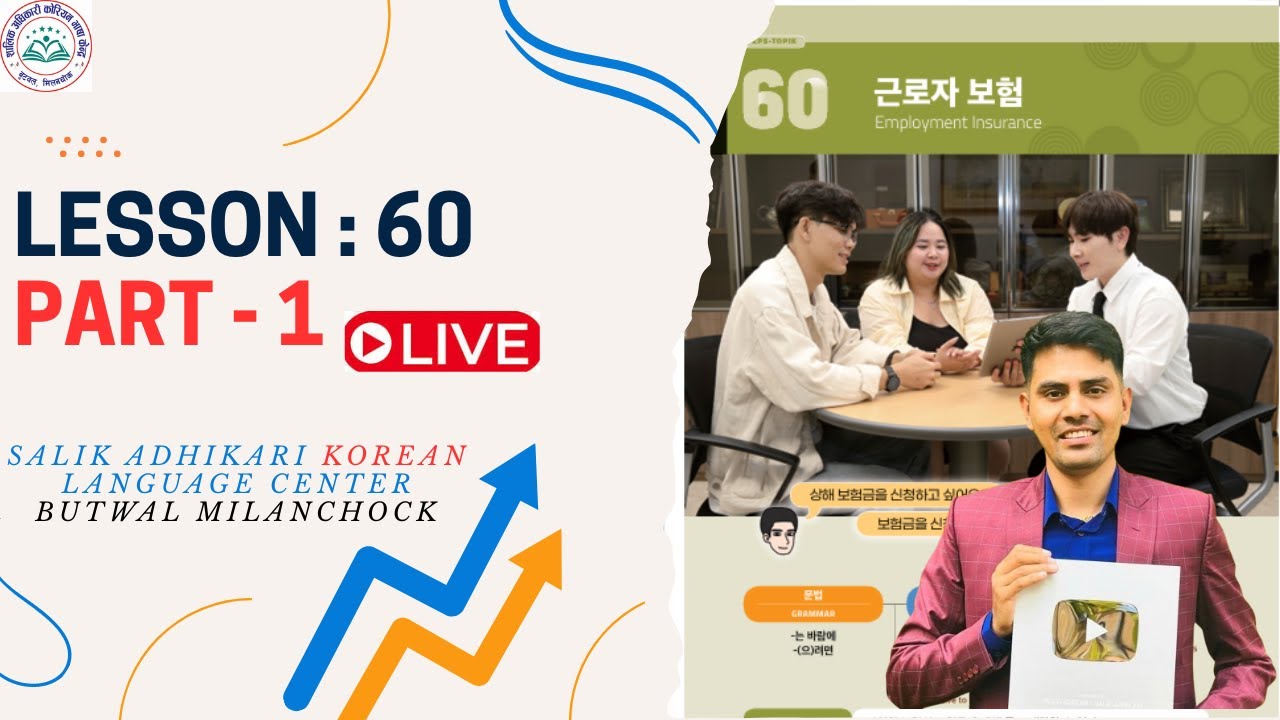Chapter: 60 || Part- 1 l l Eps Topik New Book || Salik Adhikari Korean Language Center Butwal