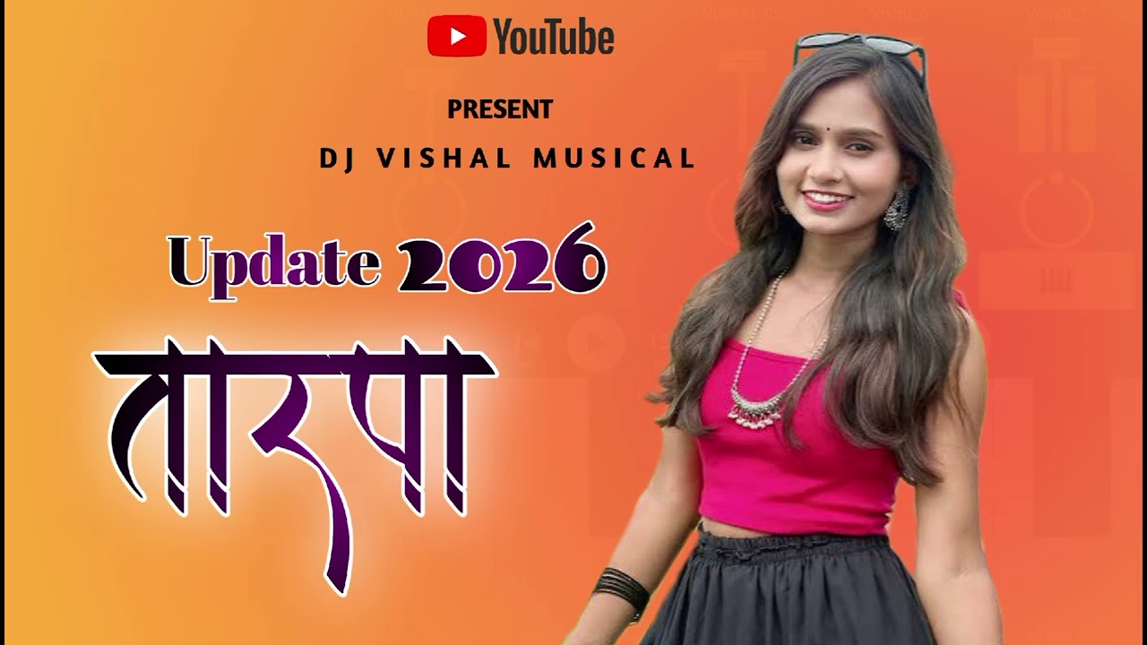 New_Update❤‍🔥_2026_तारपा_✨🌿Trend_Tarpa_❤️_Dj_Vishal_Musical.