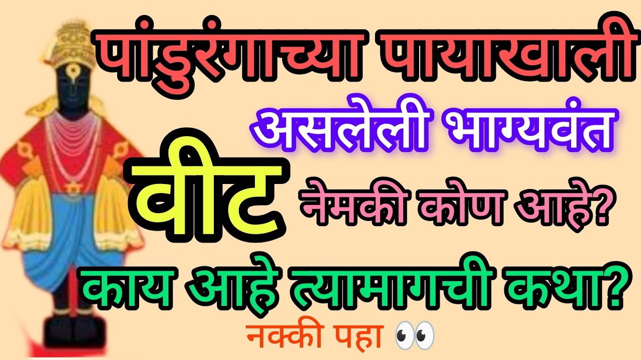 #माऊली# विटेवरी उभा पांडुरंग#marathi#likeandsubscribe #motivation #swamimay #trendingvideo #viral